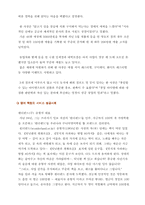 [서비스경영사례] 아웃백 사례-17