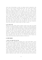 [인터넷기업경영] SK커뮤니케이션즈 경영분석-9