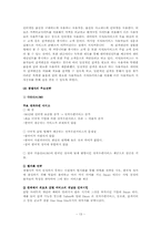 [인터넷기업경영] SK커뮤니케이션즈 경영분석-13