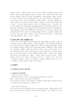 [인터넷기업경영] SK커뮤니케이션즈 경영분석-19