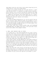 [경영학] 유럽통합의 역사-4