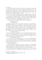[경영학] 유럽통합의 역사-17