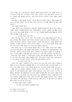 [경영학] 유럽통합의 역사-18