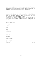 [경영비교] 삼성과 소니의 엇갈린 희비-15
