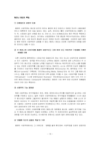 [경영비교] 삼성과 소니의 엇갈린 희비-18