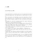 [서비스론] sk telecom(sk텔레콤)의 서비스 실무사례-4