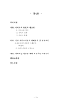 서비스기업의 성공조건-2