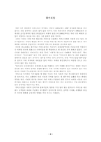 서비스기업의 성공조건-3