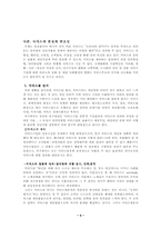 서비스기업의 성공조건-4