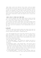 서비스기업의 성공조건-7