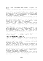 서비스기업의 성공조건-13