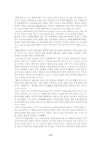 서비스기업의 성공조건-14