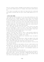 서비스기업의 성공조건-15
