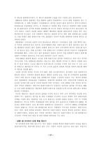 서비스기업의 성공조건-17