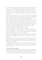 서비스기업의 성공조건-18