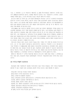 서비스기업의 성공조건-19
