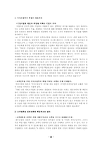 서비스기업의 성공조건-20