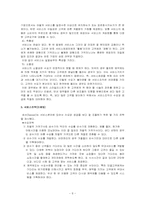 [관광서비스경영] 일반기업의 서비스사례-8