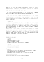 [관광서비스경영] 일반기업의 서비스사례-12