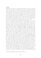 [서비스경영사례] 현대백화점의 서비스-4