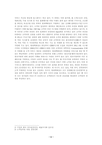 [서비스경영사례] 현대백화점의 서비스-5