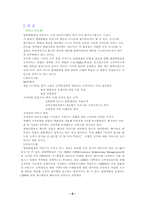 [서비스경영사례] 현대백화점의 서비스-6