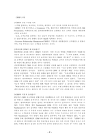 [서비스경영사례] 현대백화점의 서비스-7
