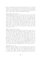 [서비스경영사례] 현대백화점의 서비스-8