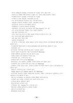 [서비스경영사례] 현대백화점의 서비스-10