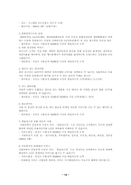 [서비스경영사례] 현대백화점의 서비스-14
