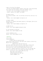 [서비스경영사례] 현대백화점의 서비스-15