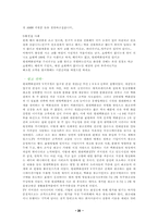 [서비스경영사례] 현대백화점의 서비스-20
