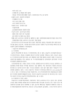 [호텔경영정보론](주)놀부 경영사례-13