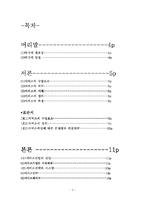[관광서비스론] 서비스사례-2