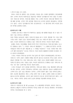 [관광서비스론] 서비스사례-6