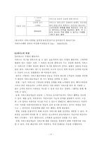 [관광서비스론] 서비스사례-8