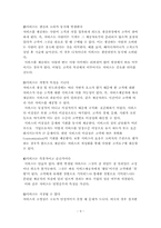 [관광서비스론] 서비스사례-9
