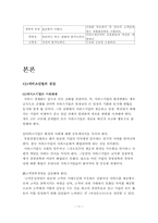 [관광서비스론] 서비스사례-11