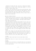 [관광서비스론] 서비스사례-12