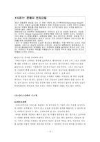 [관광서비스론] 서비스사례-13