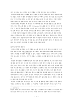 [관광서비스론] 서비스사례-14