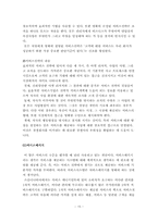 [관광서비스론] 서비스사례-15