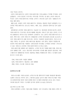 [관광서비스론] 서비스사례-16