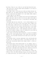 [관광서비스론] 서비스사례-17