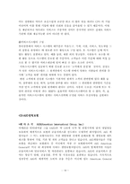 [관광서비스론] 서비스사례-18