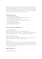 [관광서비스론] 서비스사례-19