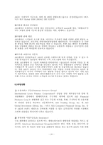 [관광서비스론] 서비스사례-20