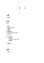 [인터넷비즈니스성공사례] 인터파크 성공사례-2