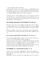 [인터넷비즈니스성공사례] 인터파크 성공사례-6