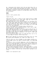 [인터넷비즈니스성공사례] 인터파크 성공사례-10